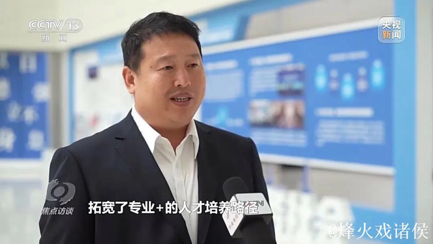 焦点访谈丨跨区域招聘、开设微专业……政校企协同发力破解就业难题