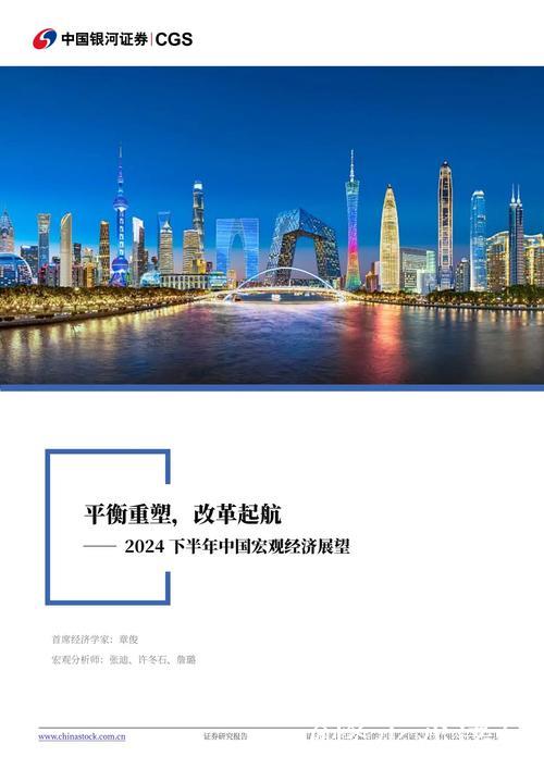 筑牢经济底盘 夯实发展支撑 ——看中国经济之“重” 筑牢经济底盘 夯实发展支撑 ——看中国经济之“重”