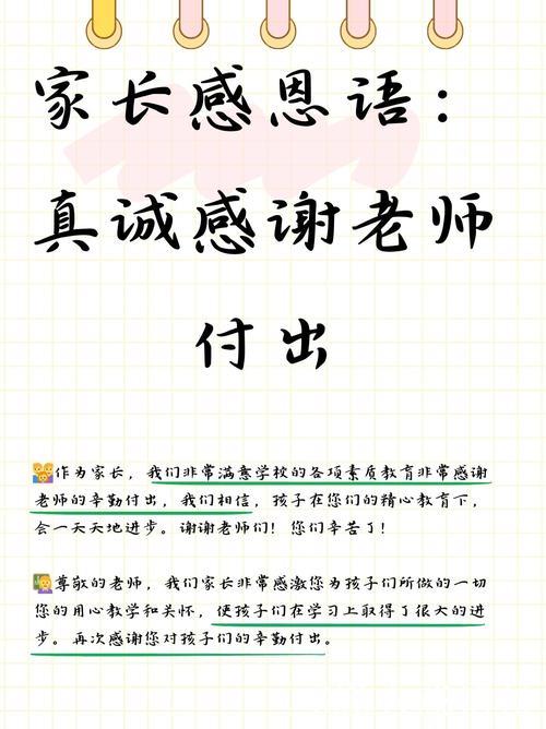 不一样的发言 一样的感谢 不一样的发言 一样的感谢