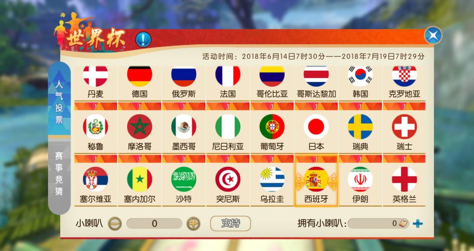 世界杯下注平台哪家好？