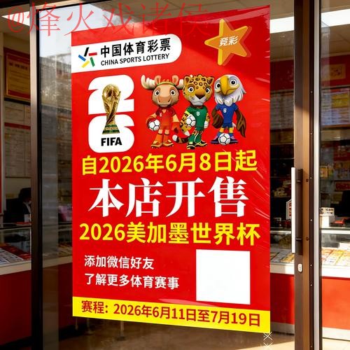 2026世界杯竞猜最佳教程指导