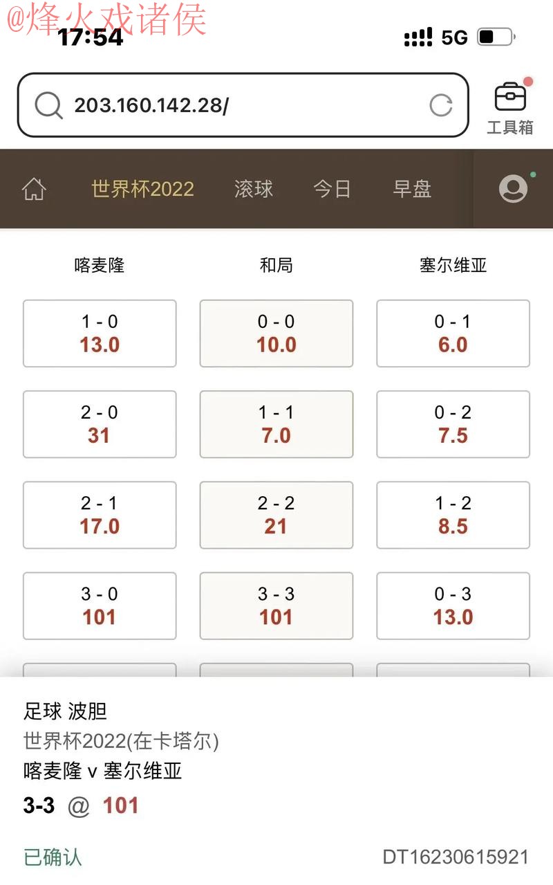 下载世界杯滚球官方APP尽享激情赛事