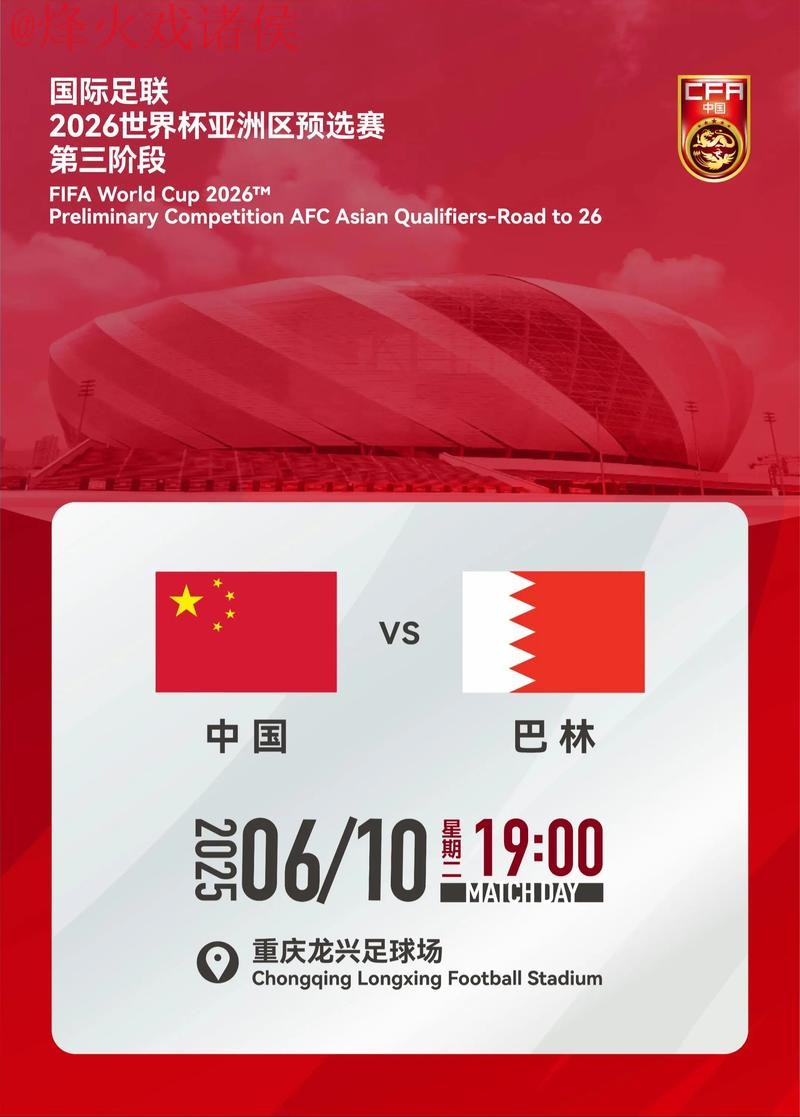2026世界杯盘口开户入口最新地址推荐