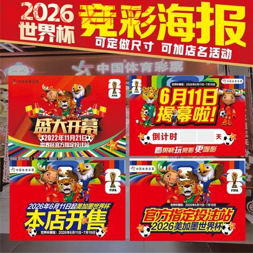 2026世界杯下注技巧全站解析