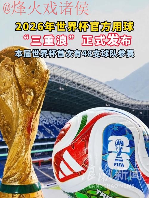 2026世界杯买球注册热门平台推荐