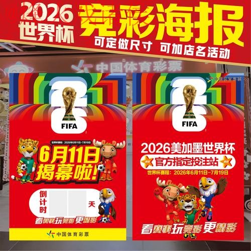 2026世界杯投注下载官方入口地址 2026世界杯投注下载官方入口地址